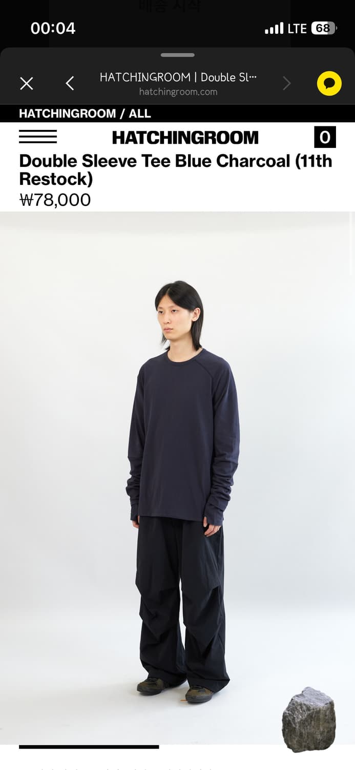 해칭룸 롱슬리브 상품이미지1