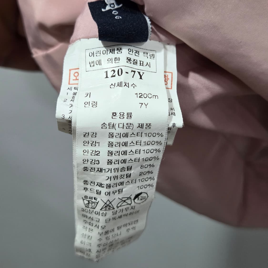 블루독 여아 구스다운 패딩 120/7Y 상품이미지4