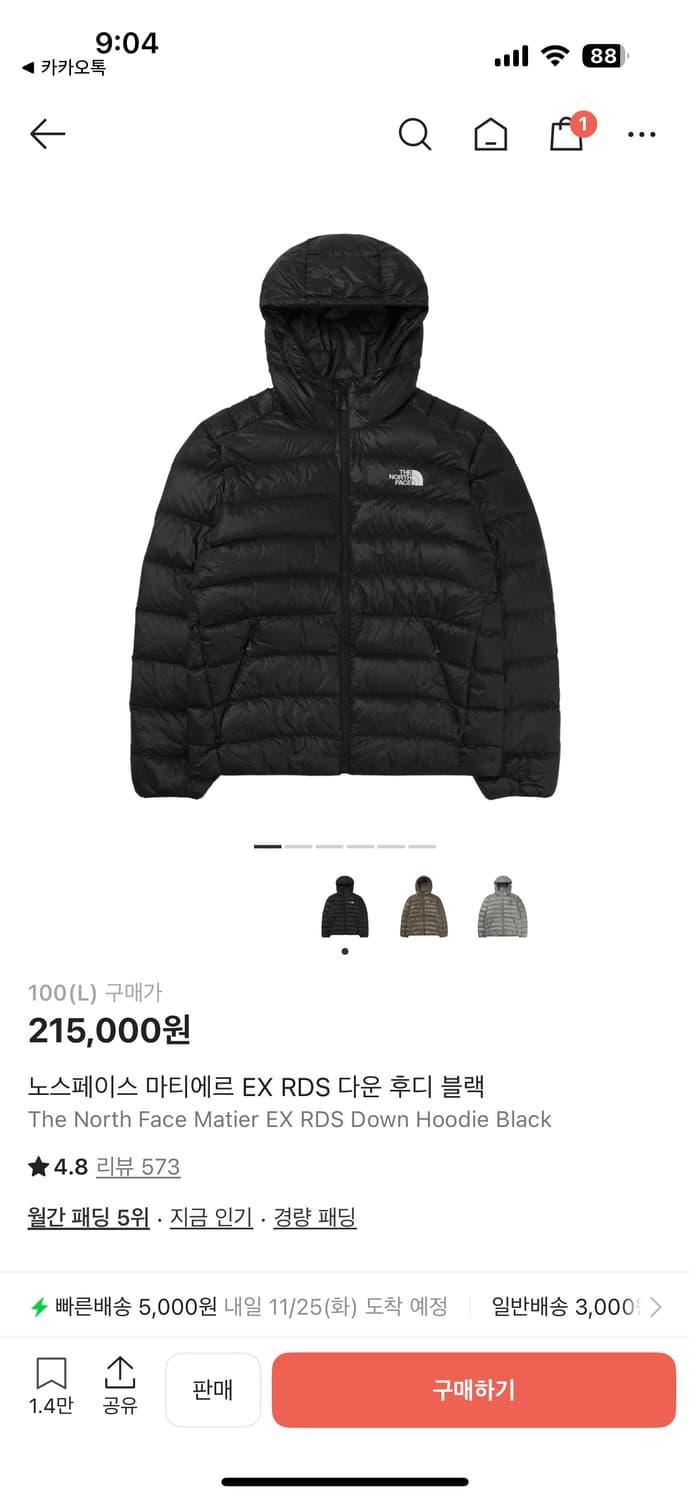 노스페이스 마티에르 EX RDS 다운 후디 블랙 L 사이즈 상품이미지1