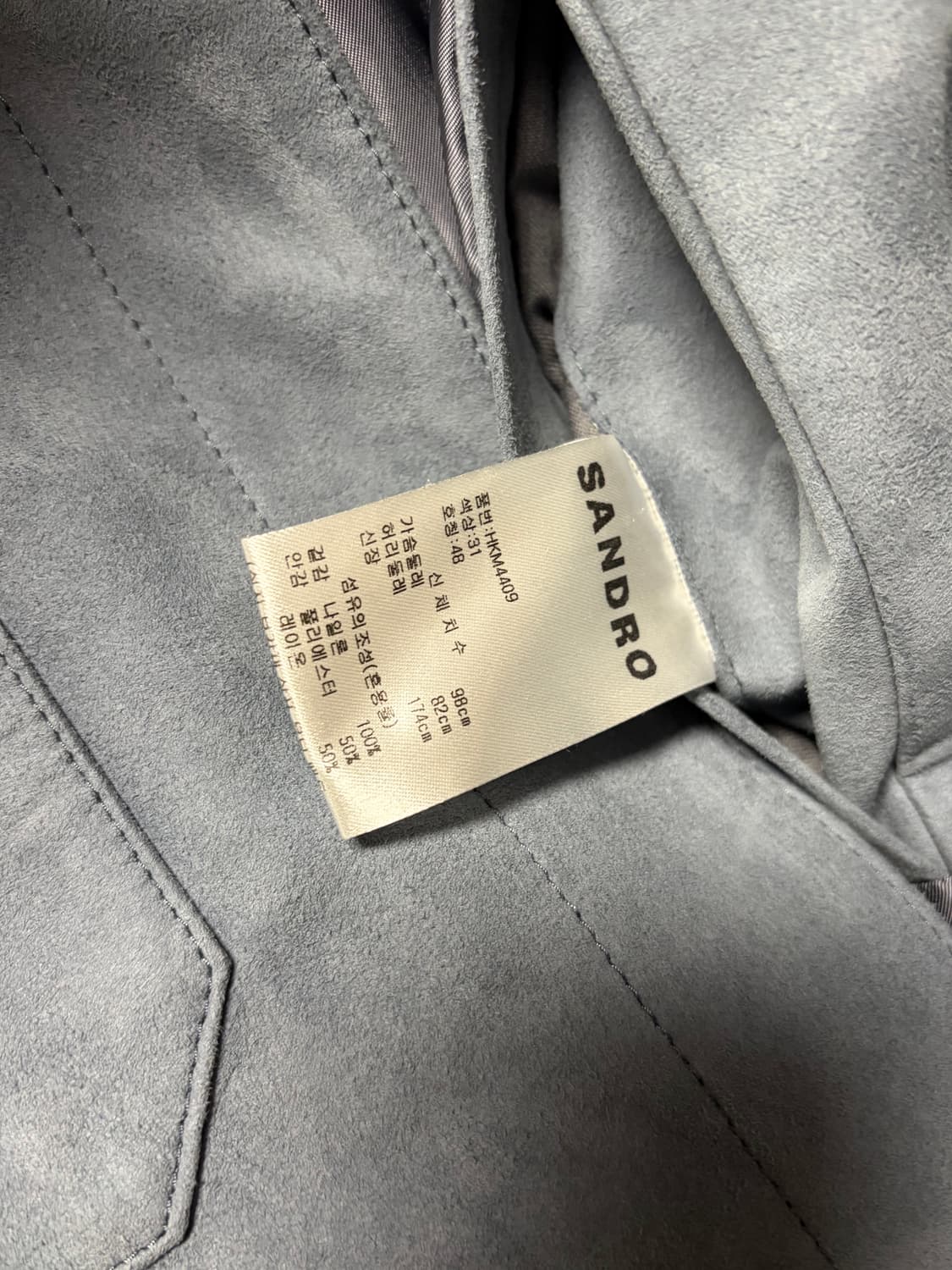산드로 스웨이드 자켓 상품이미지3