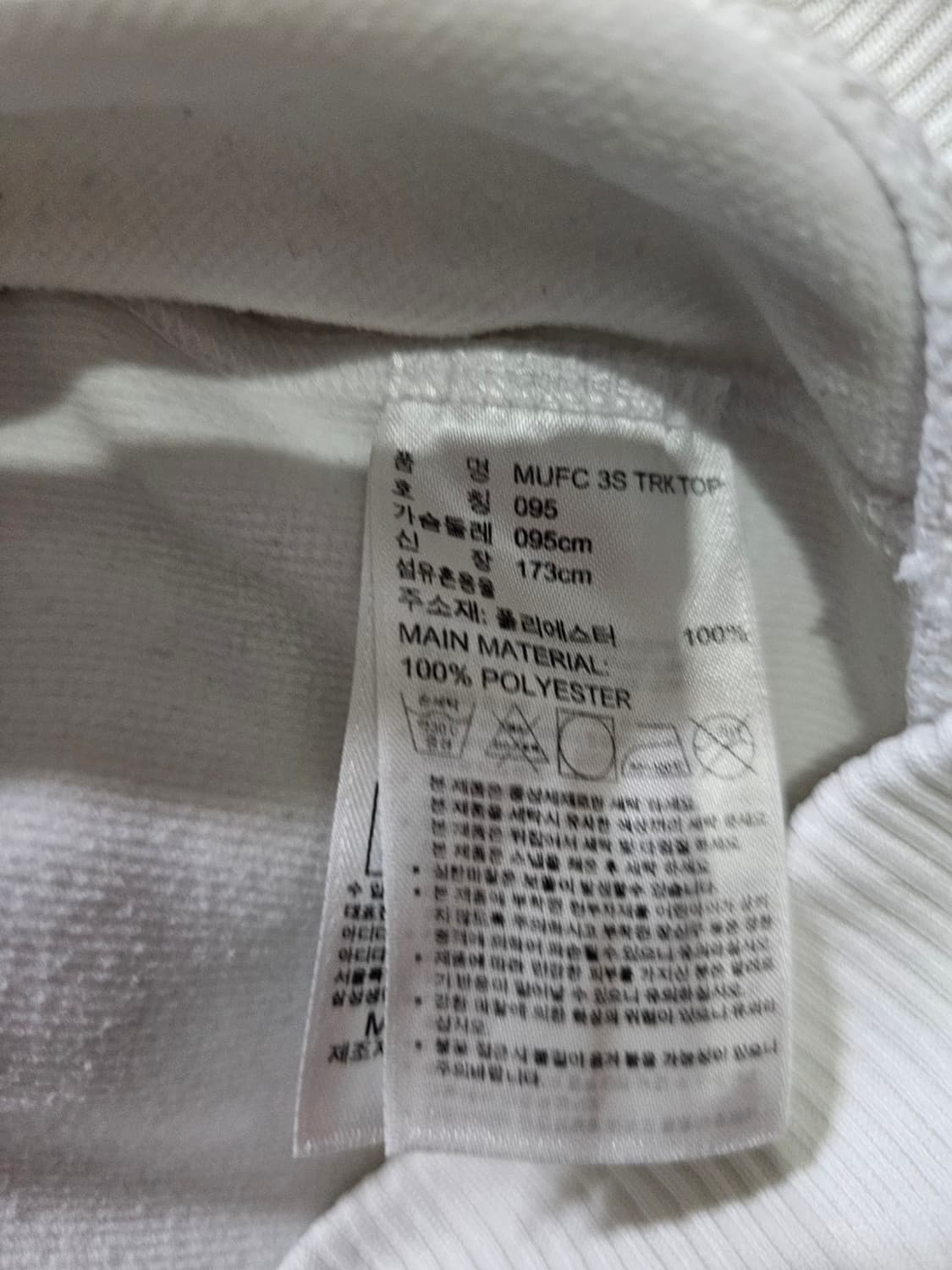 아디다스 맨유 흰빨 화이트 트랙탑 져지집업 95 / M 상품이미지6