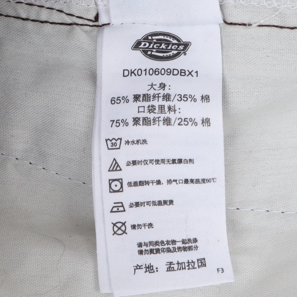 디키즈 브라운 874 치노팬츠 상품이미지10