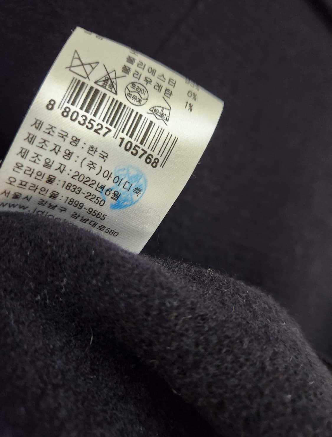 (다크네이비색상 판매) 마쥬 간절기 숏코트 2사이즈 상품이미지10