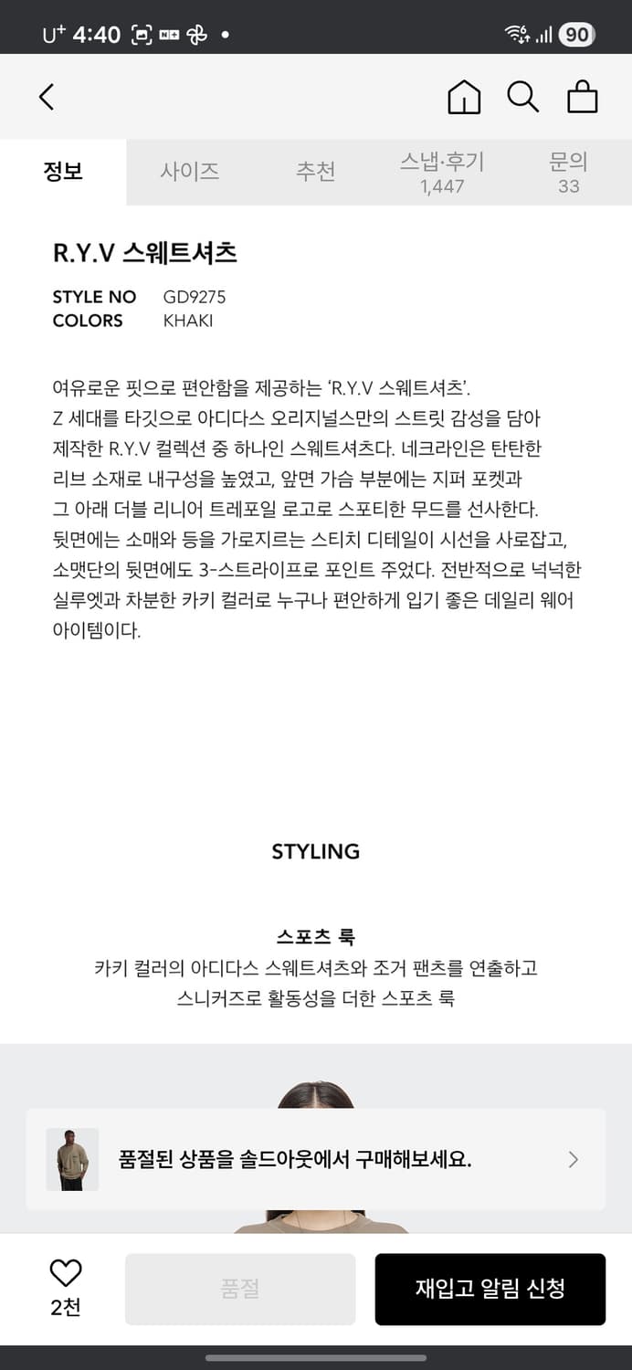 아디다스 카키 맨투맨 상품이미지7