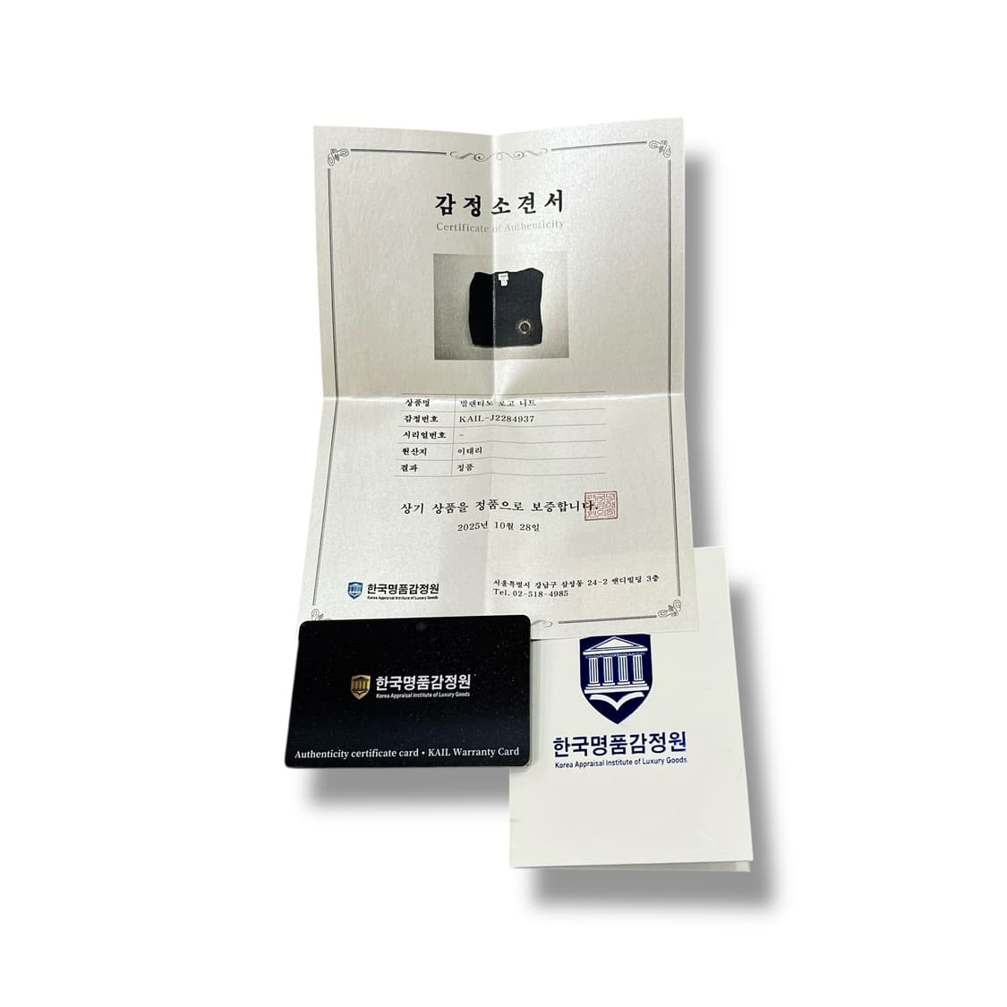  발렌티노 로고 니트 +명품 감정서 y13914 상품이미지9