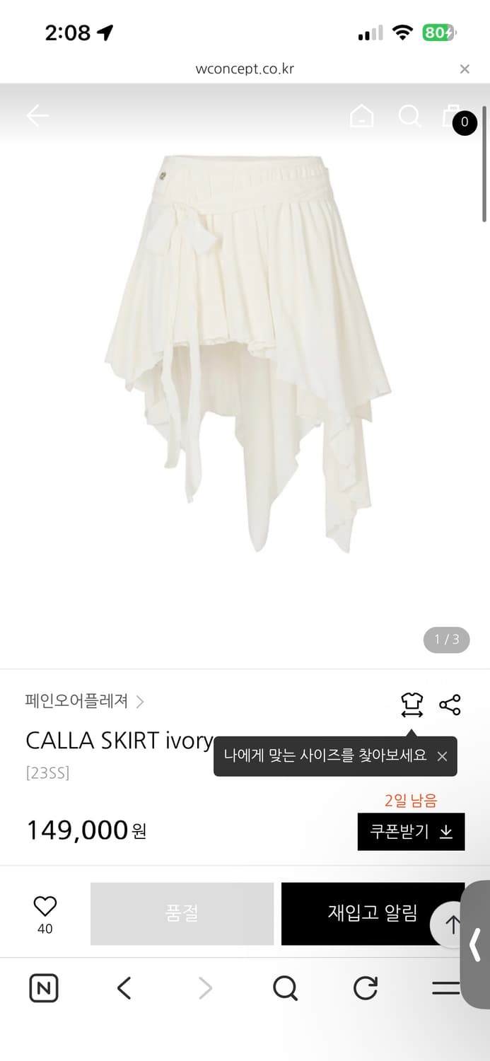 페인오어플레져 calla skirt 상품이미지2