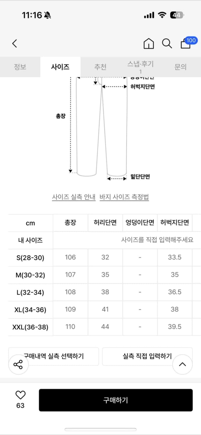 그라미치 팬츠 블랙 m 아메카지 상품이미지5