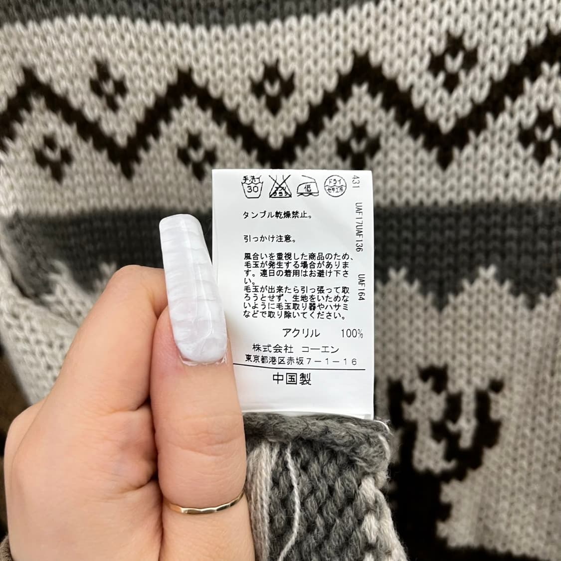 빈티지 하구미 노르딕 코위찬 니트 집업 조끼 베스트 K0089 상품이미지6