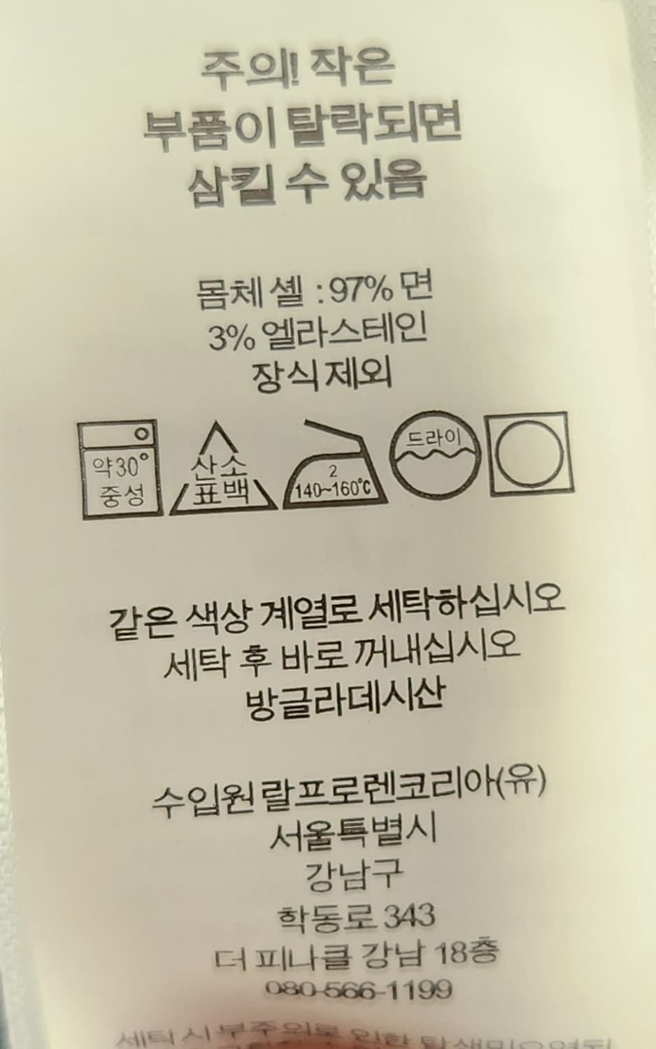 폴로랄프로렌 신형 스트레치 클래식핏 치노 쇼트 (30-31) 22SS 상품이미지6