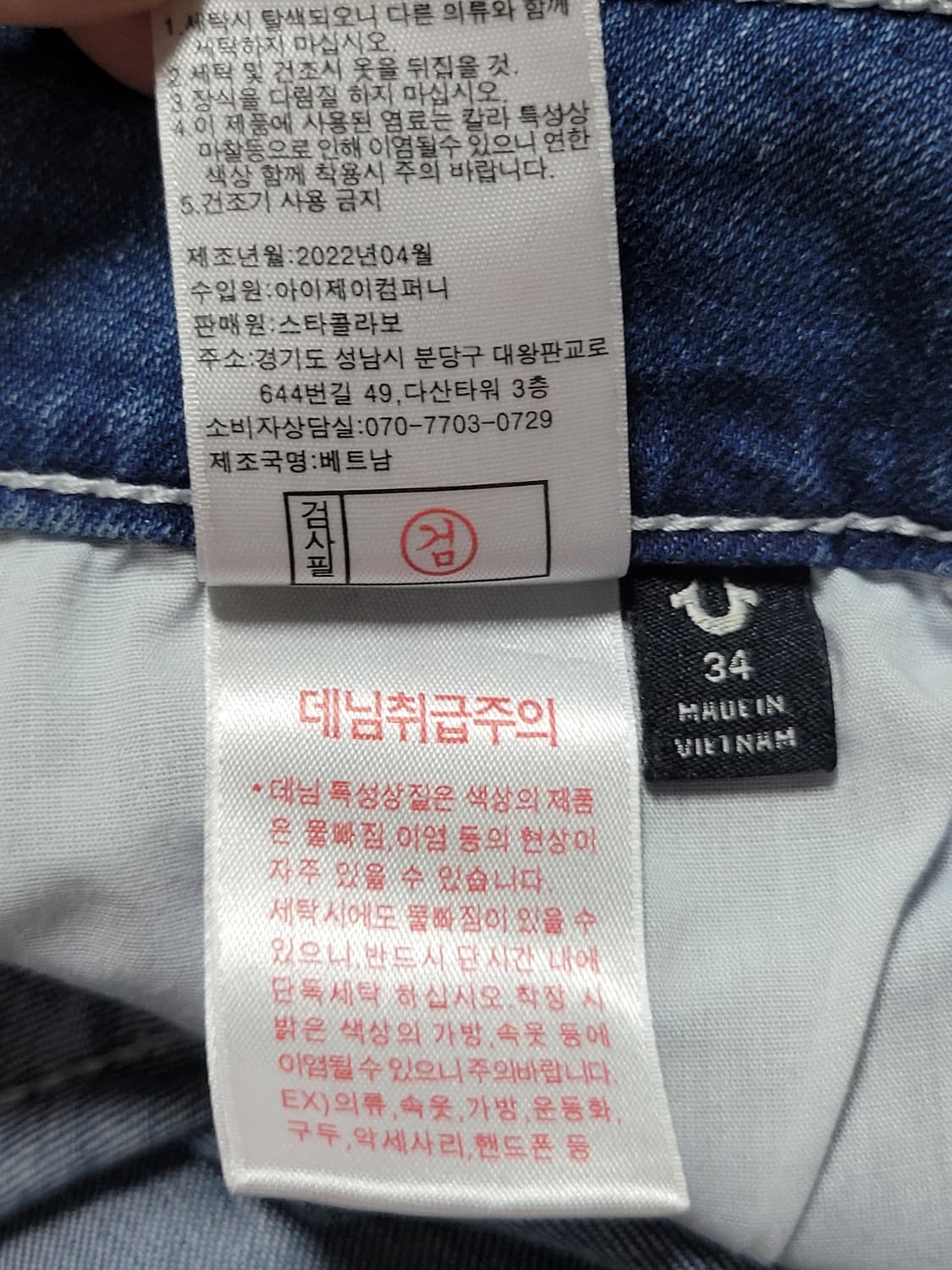 트루릴리젼 남성 스카이블루 데님팬츠 상품이미지5