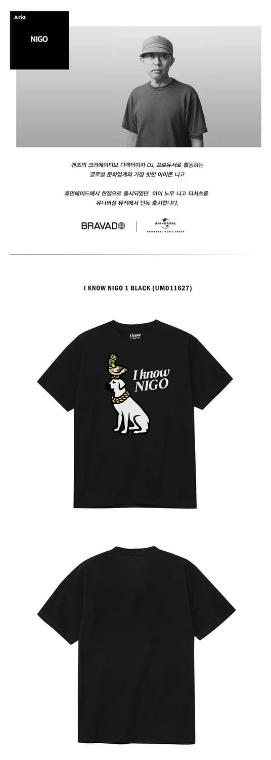 NIGO 니고 I KNOW NIGO 굿즈 티셔츠 L 머천다이즈 상품이미지2