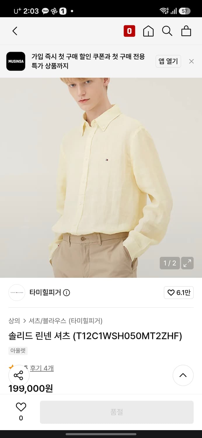 한섬 타미힐피거 솔리드 린넨셔츠 상품이미지6