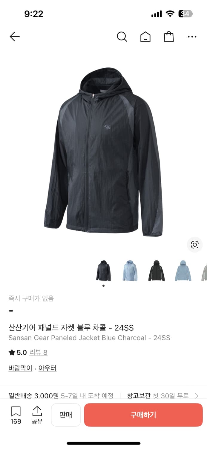 산산기어24ss 패널드자켓 상품이미지1