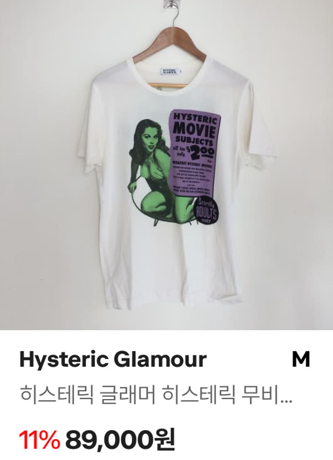 슈가 아카이브 여름 세일 진행 히스테릭 글래머 ~ 7월23일까지 상품이미지4