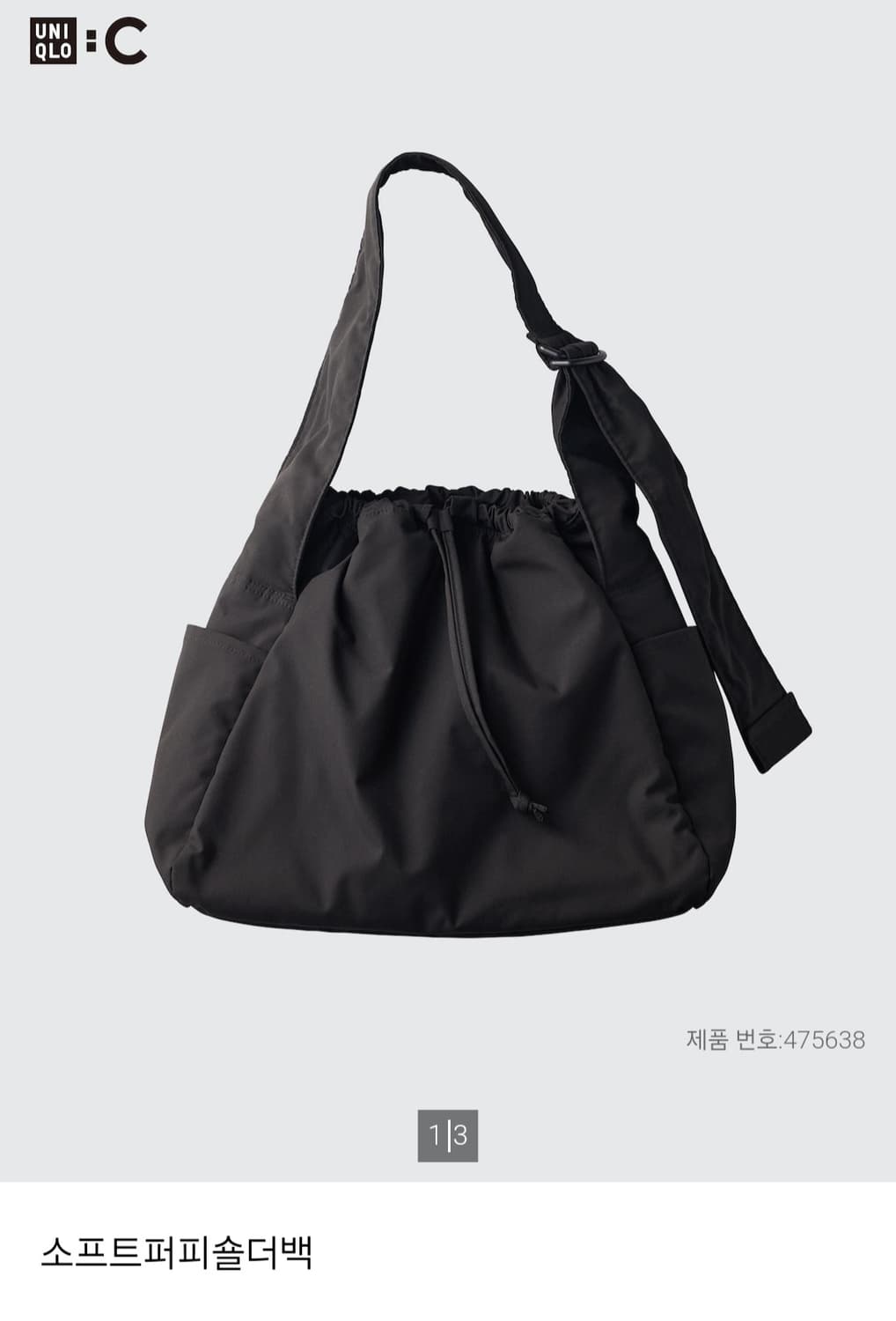 유니클로 C 소프트퍼피숄더백 상품이미지1