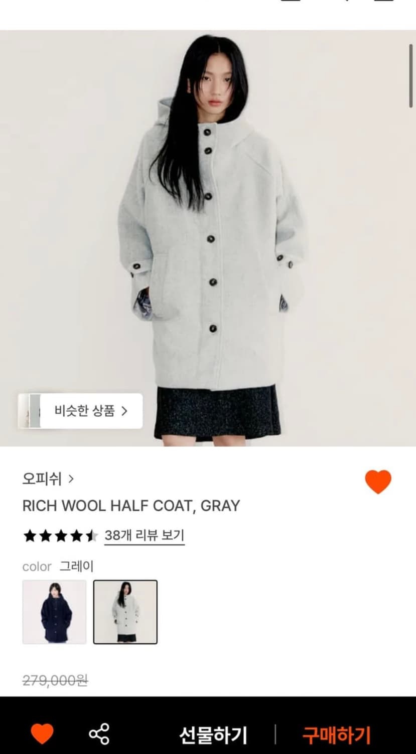 오피쉬 리치 하프코트 그레이 상품이미지1