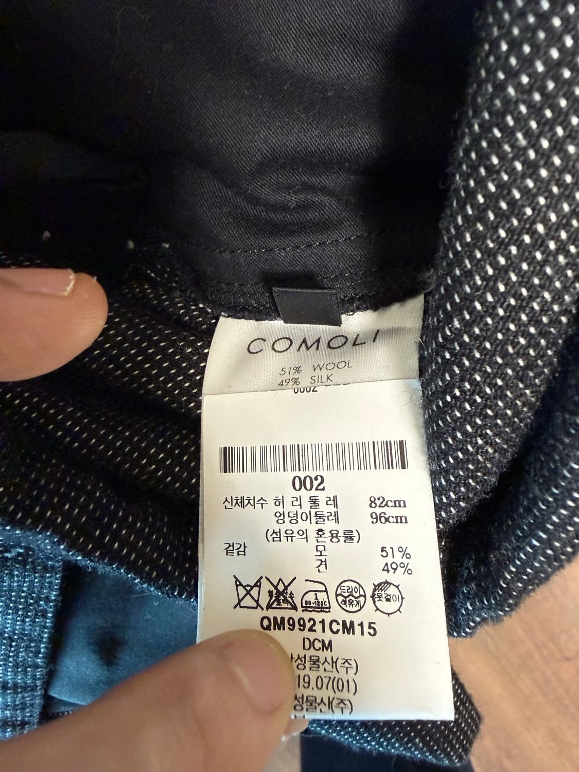 코모리 comoli 19aw wool silk setup 상품이미지3