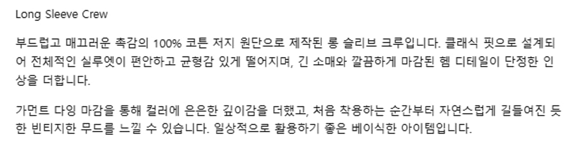 1) 제임스펄스 james perse 가먼트다잉 롱슬리브 상품이미지5