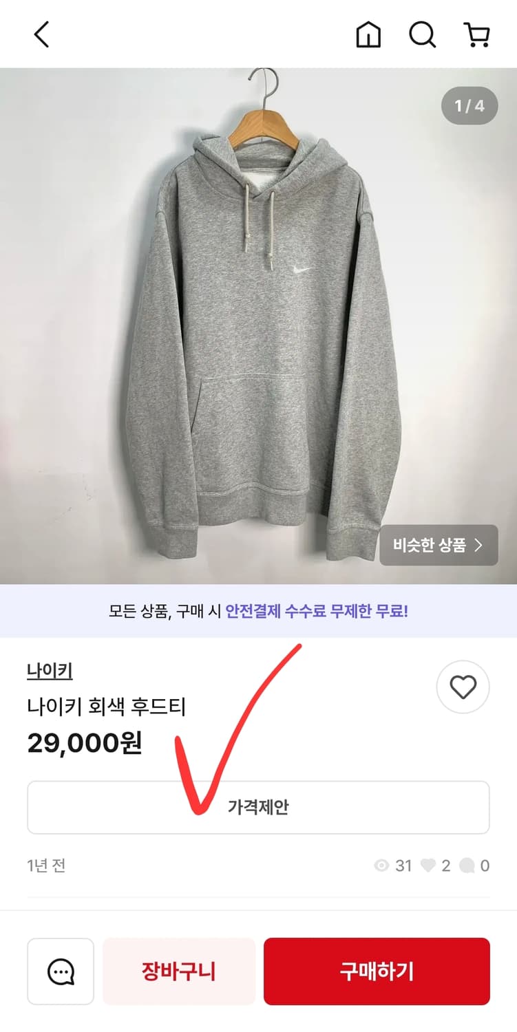 나이키 스우시 기모 후두 긴팔 티 남자 겨울 100 105 상품이미지5