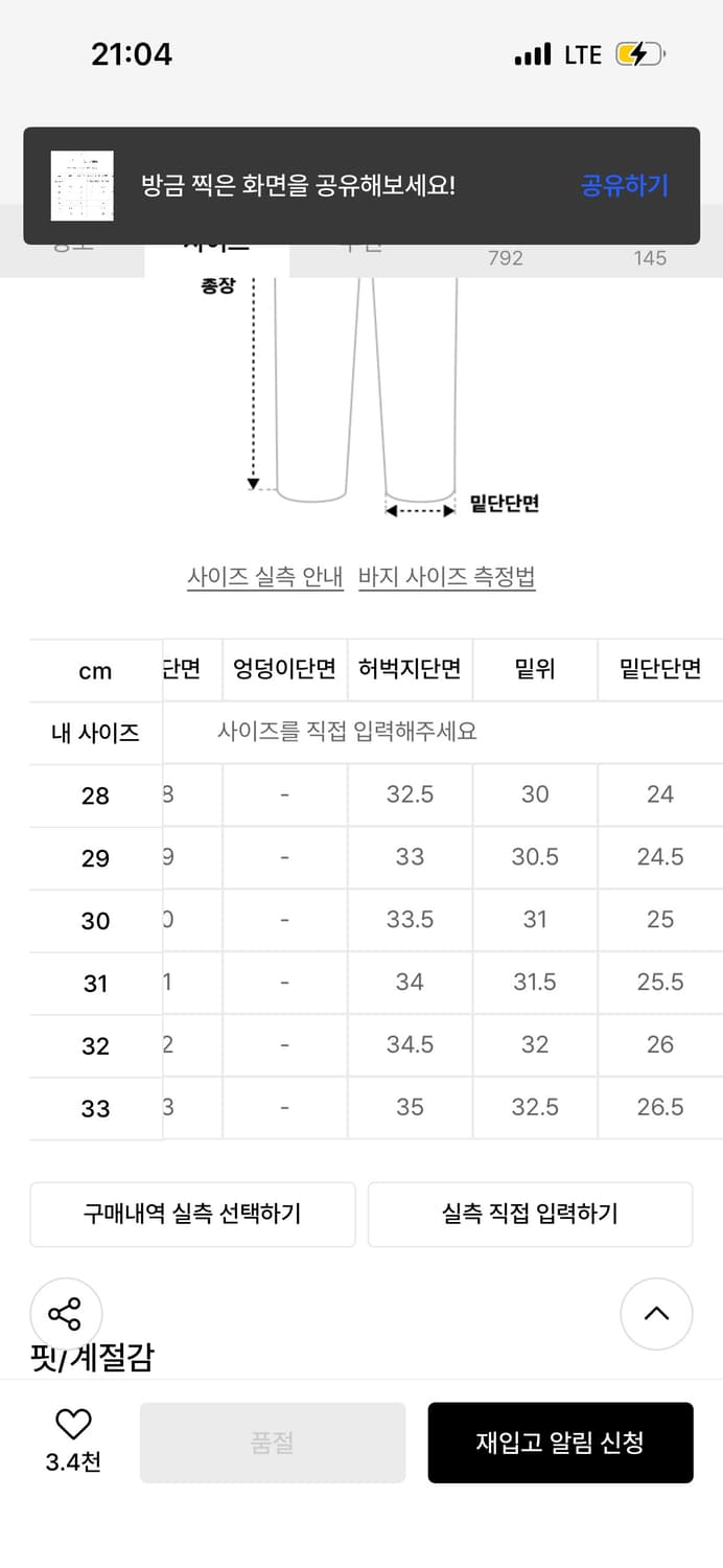 새상품 )모드나인 One-Day 데님팬츠 31 상품이미지3