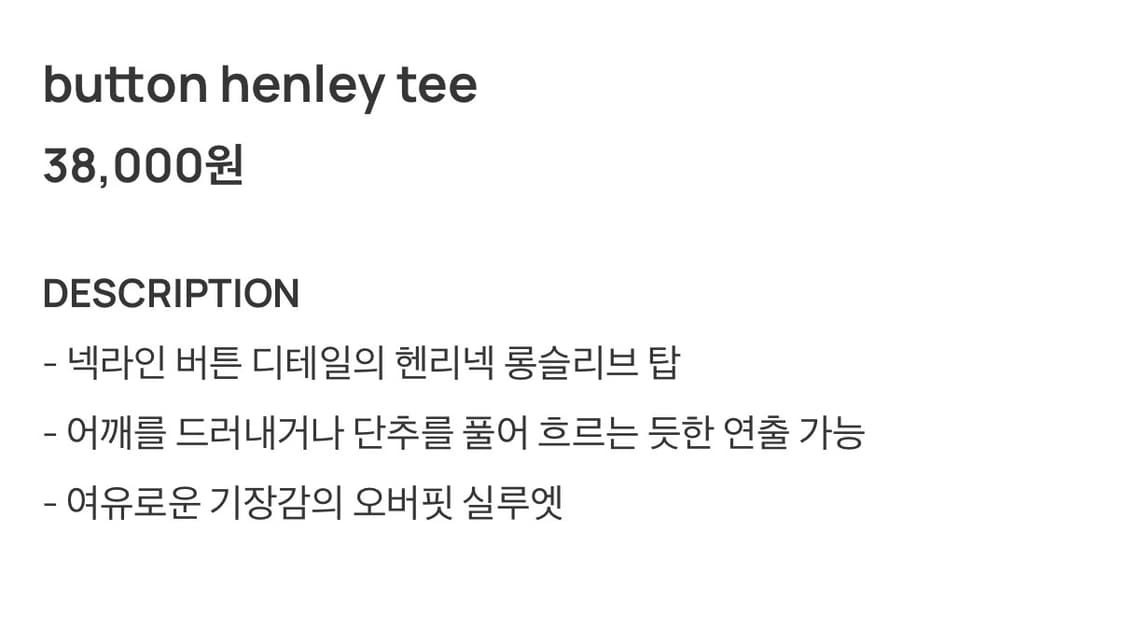 새상품) 이알알 ERR 헨리넥 긴팔 티셔츠 상품이미지5