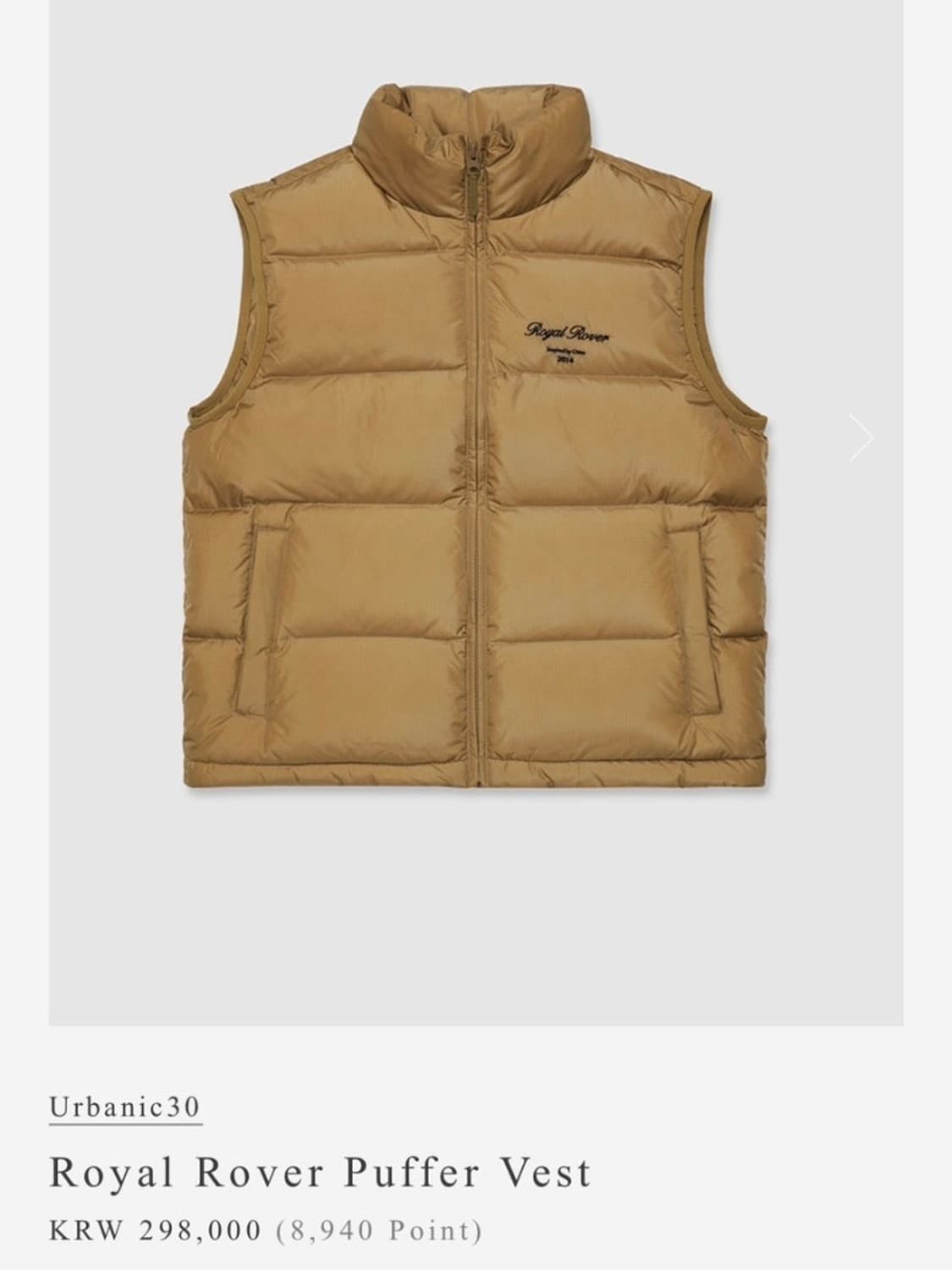 얼바닉30 로얄로버 푸퍼 베스트 베이지 상품이미지2