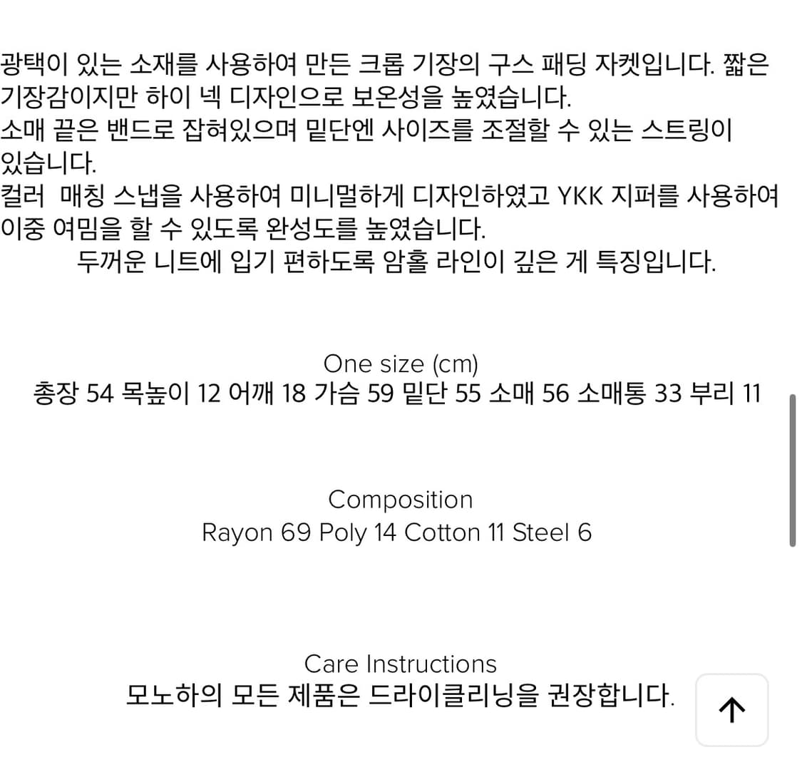 모노하 shiny goose long sleeve 패딩 상품이미지3