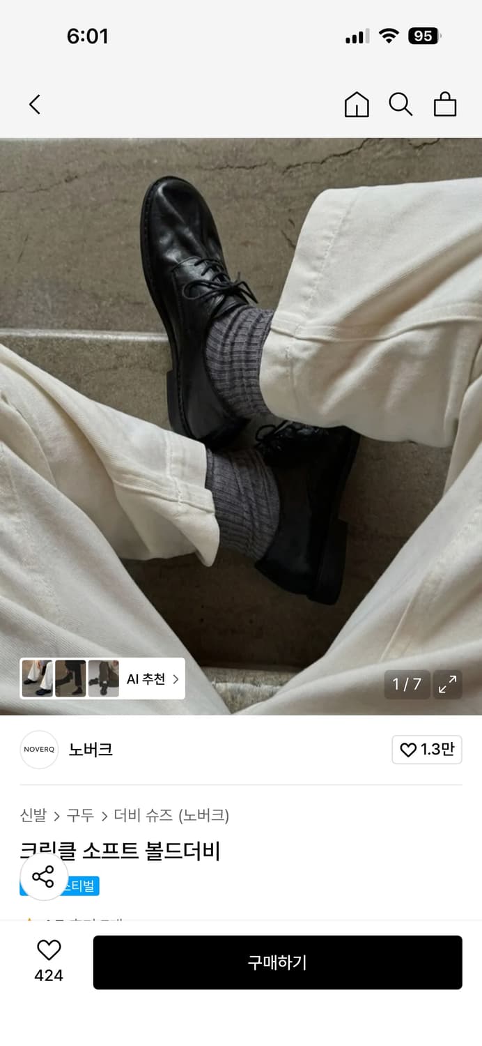 볼드 더비270 상품이미지1