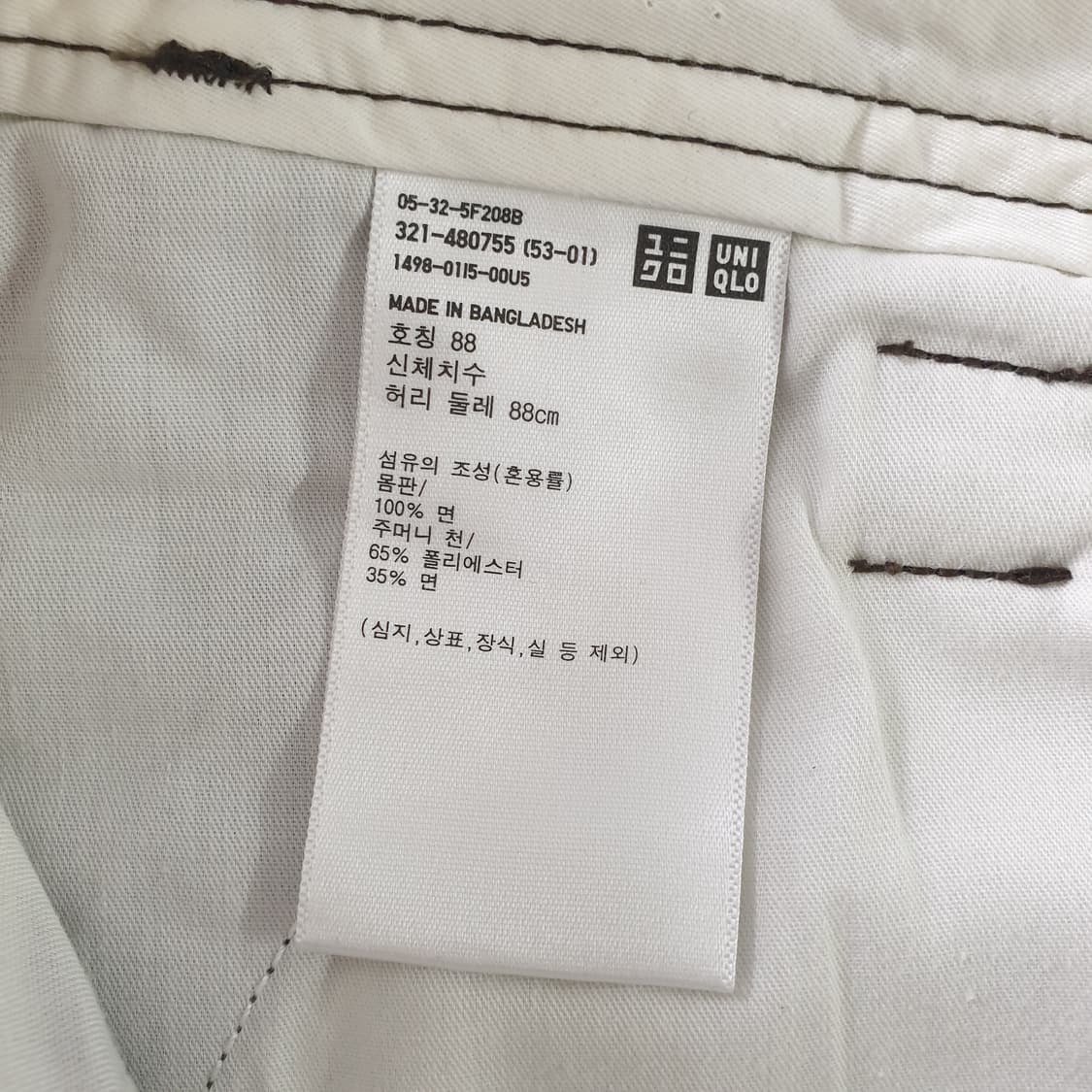 UNIQLO 치노 팬츠 상품이미지2