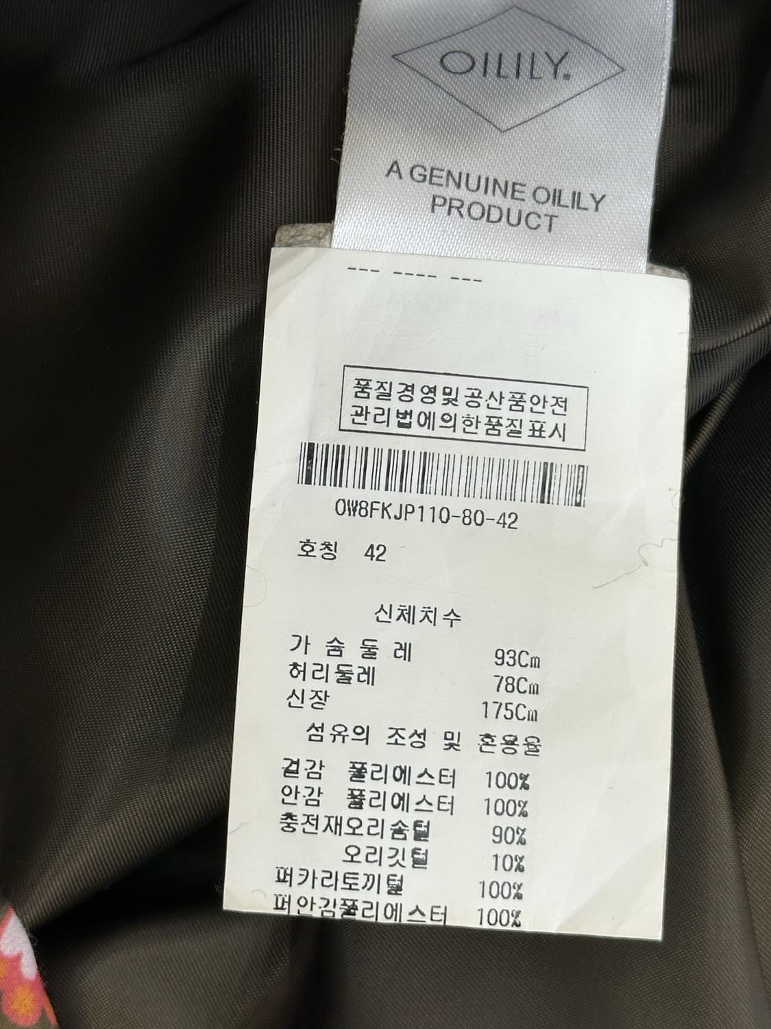 오일릴리 오리털 패딩 상품이미지9