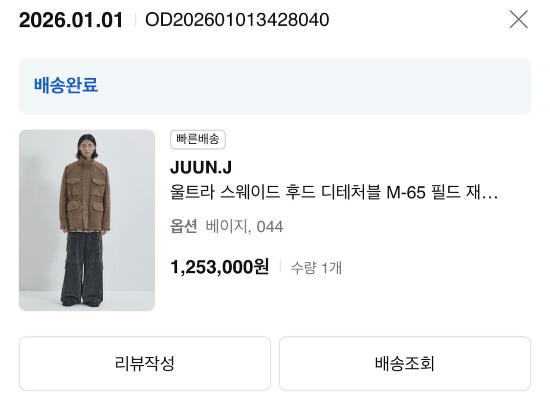 (특가, 100-105사이즈, 시착만한 상품) 준지 스웨이드 m-65 자 상품이미지2