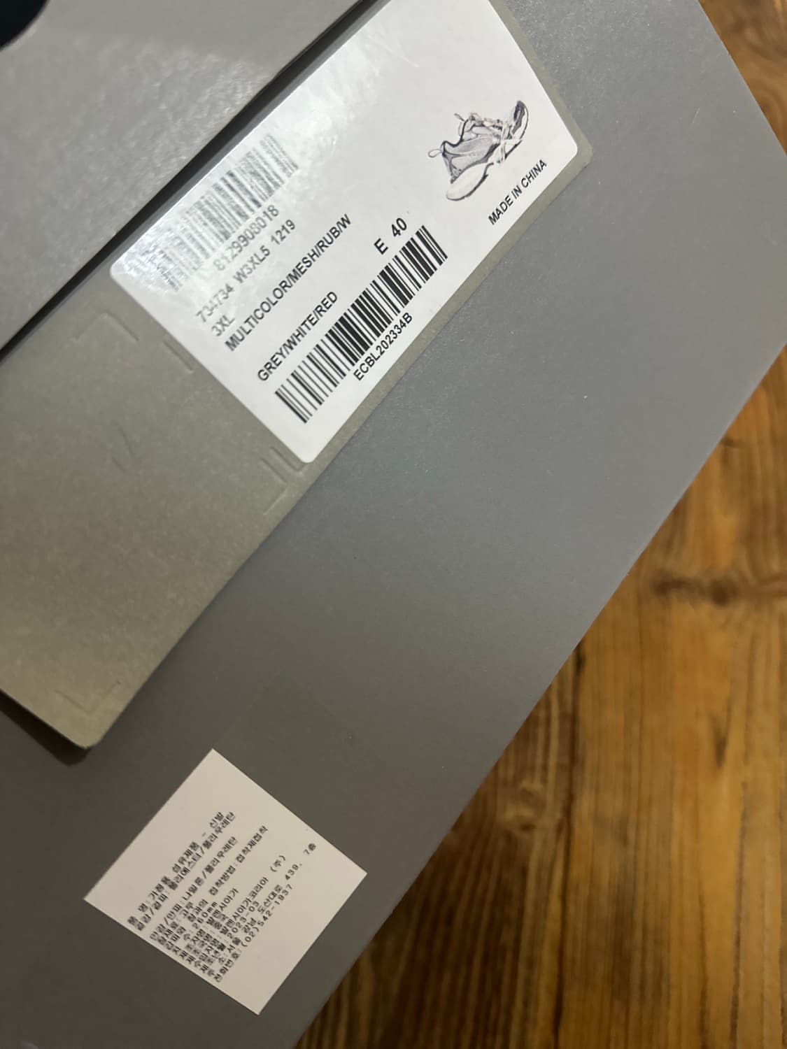 [40] 발렌시아가 3XL 그레이화이트레드 초판 상품이미지3