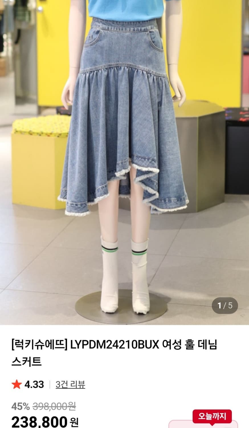 럭키슈에뜨 춘하추 언발 롱 스커트 55.44 상품이미지1