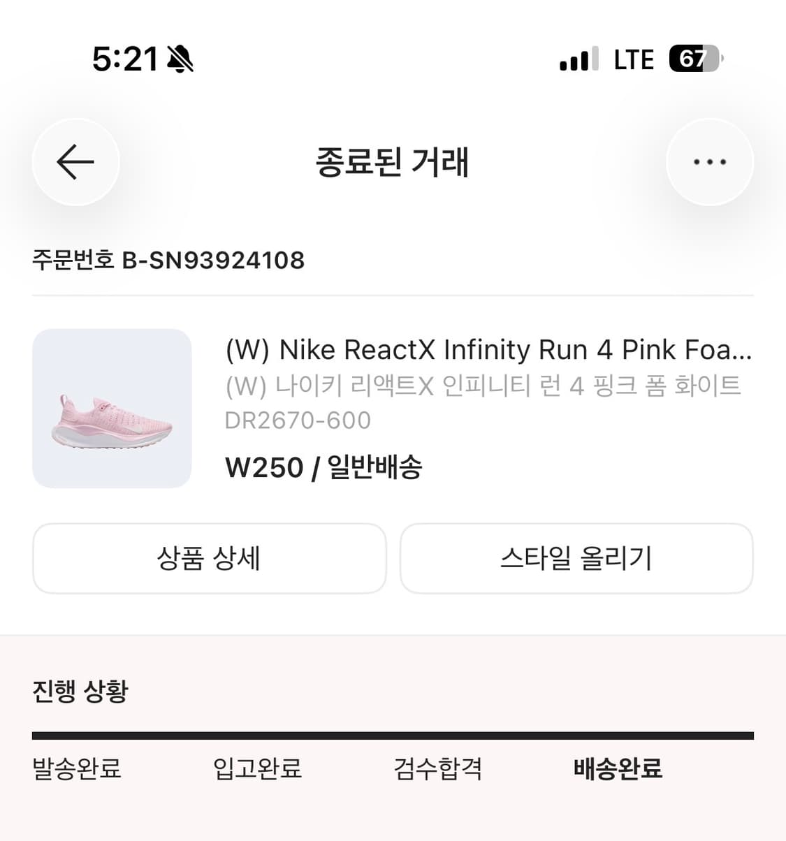 나이키 리액트X 인피니티 런 4 핑크 폼 화이트 250 상품이미지7