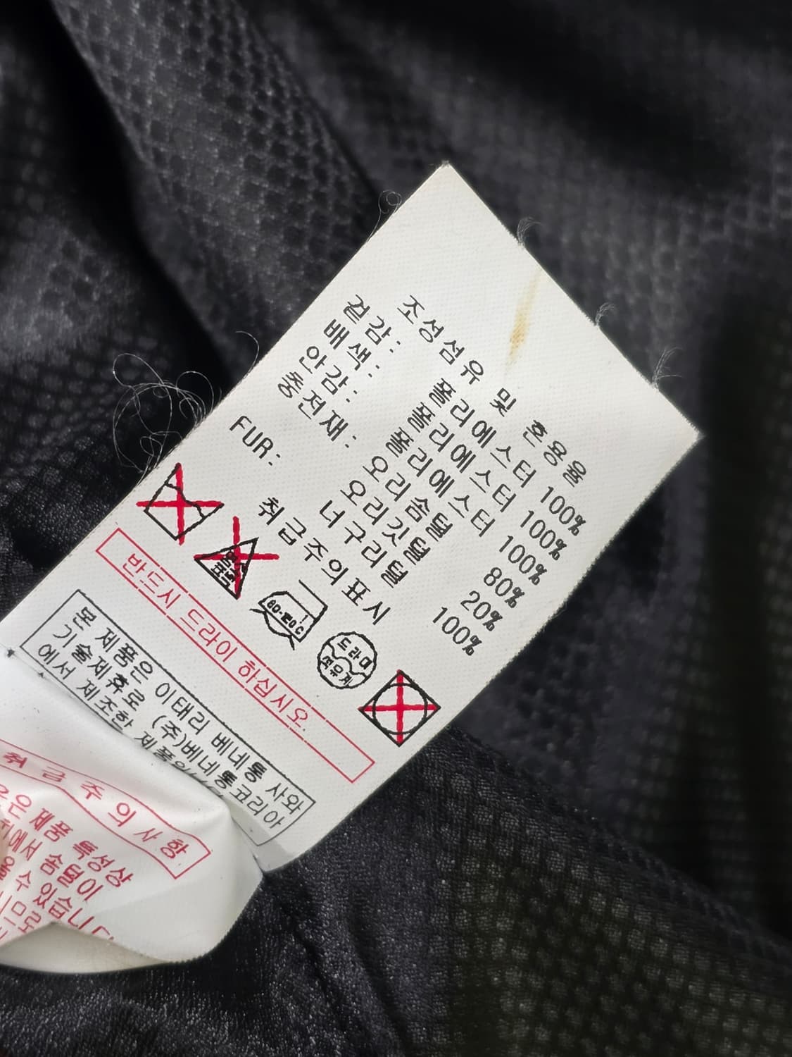 베네통 오리털 패딩 라쿤퍼(66) 상품이미지4