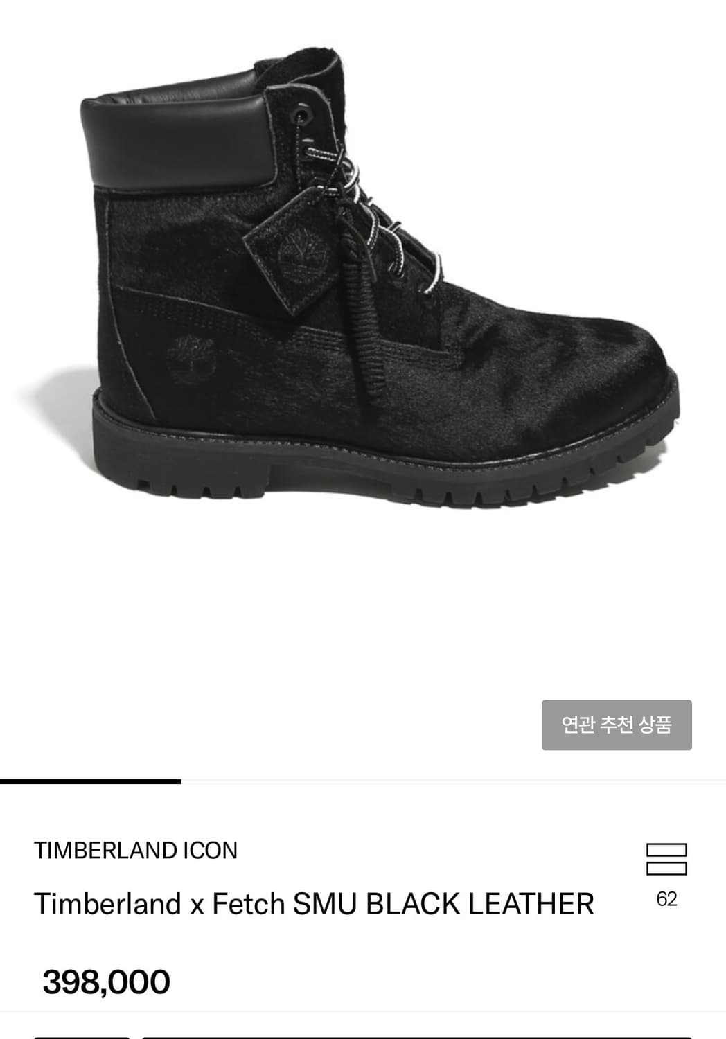 Timberland X fetch sunday 상품이미지1