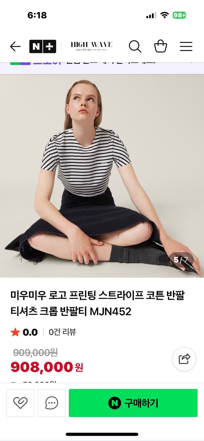 미우미우 크롭 셔츠 상품이미지5