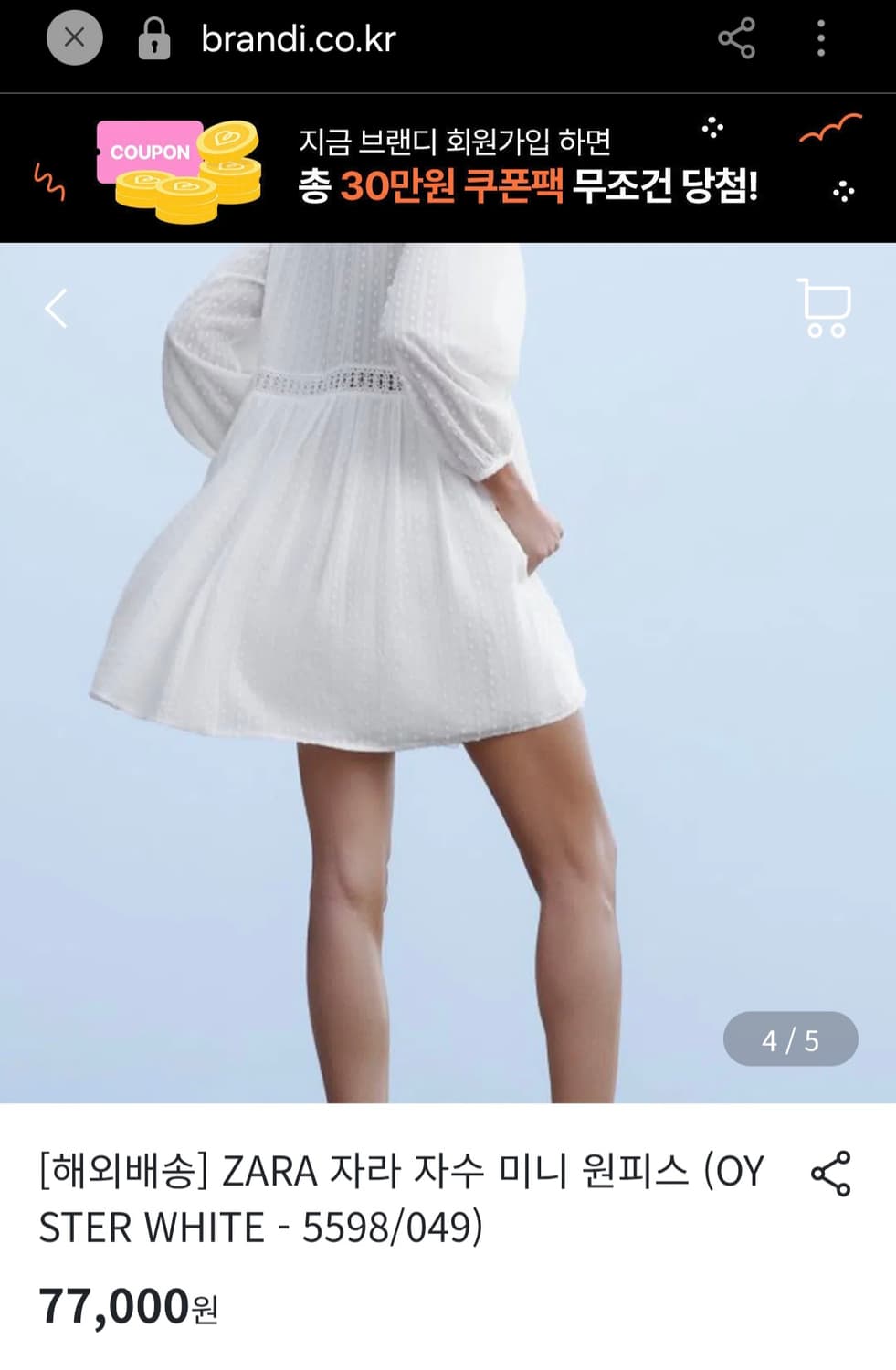 [XS]44~55반 ZARA자라 화이트 자수 미니원피스 펀칭 레이스 베이 상품이미지3