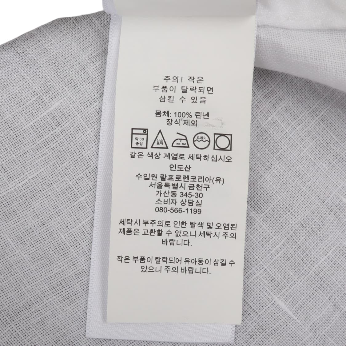 폴로 랄프로렌 화이트 린넨 클래식핏 셔츠 상품이미지10