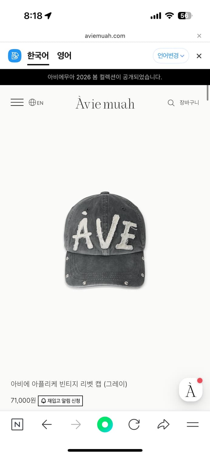 구해요) 아비에무아 모자 상품이미지1