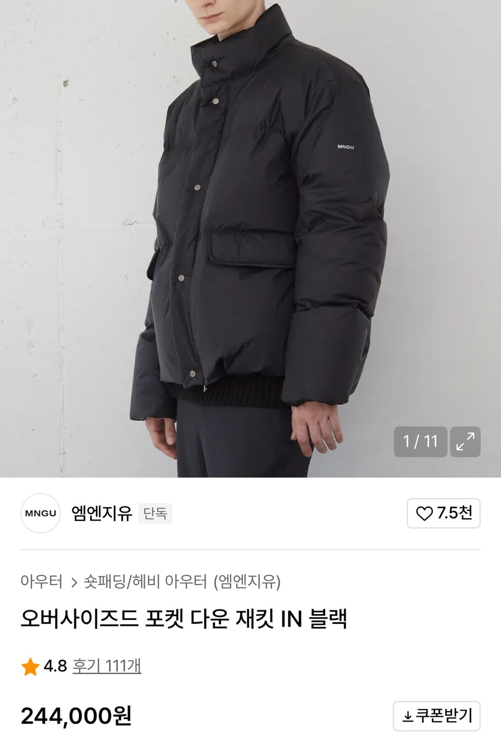 MNGU 오버사이즈드 포켓 다운 자켓 블랙 L사이즈(105~) 상품이미지7