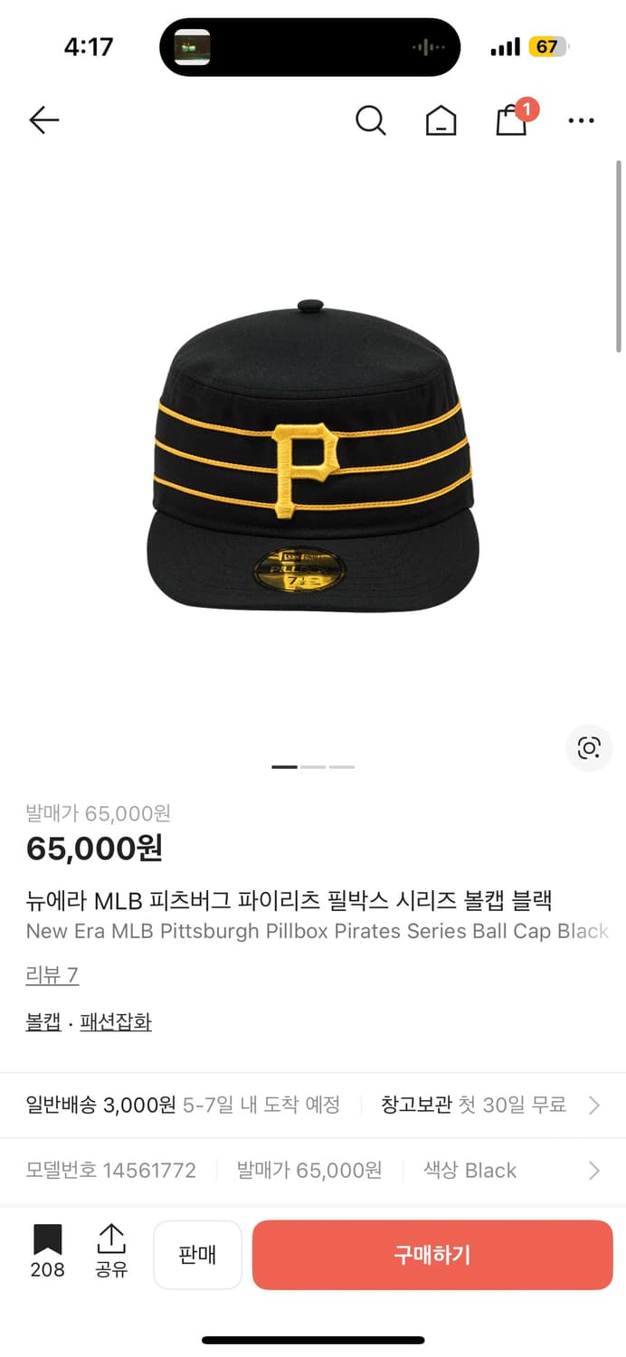 뉴에라 피츠버그 필박스 738사이즈 58.7 상품이미지1