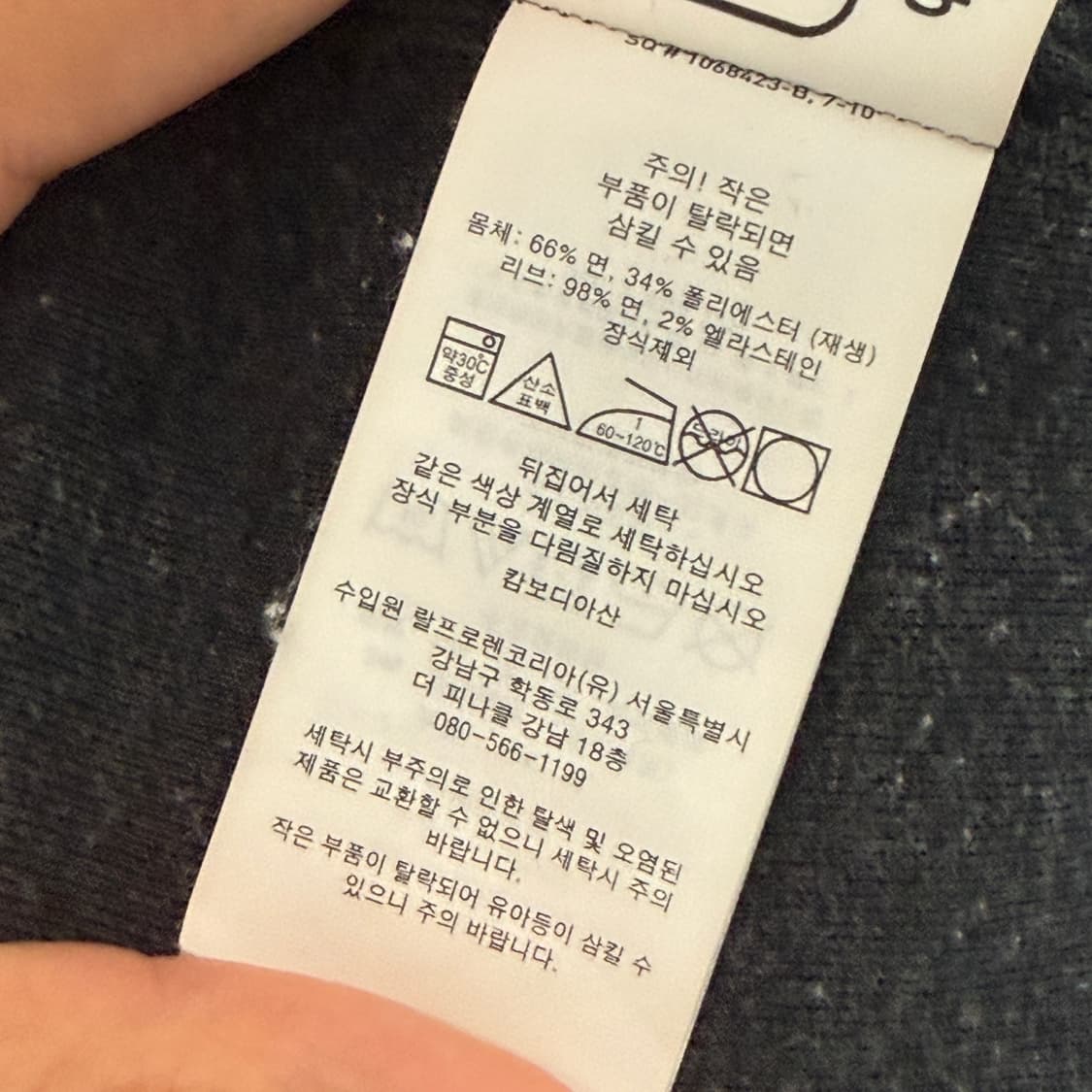 A급) XL) 폴로 맨투맨 상품이미지3