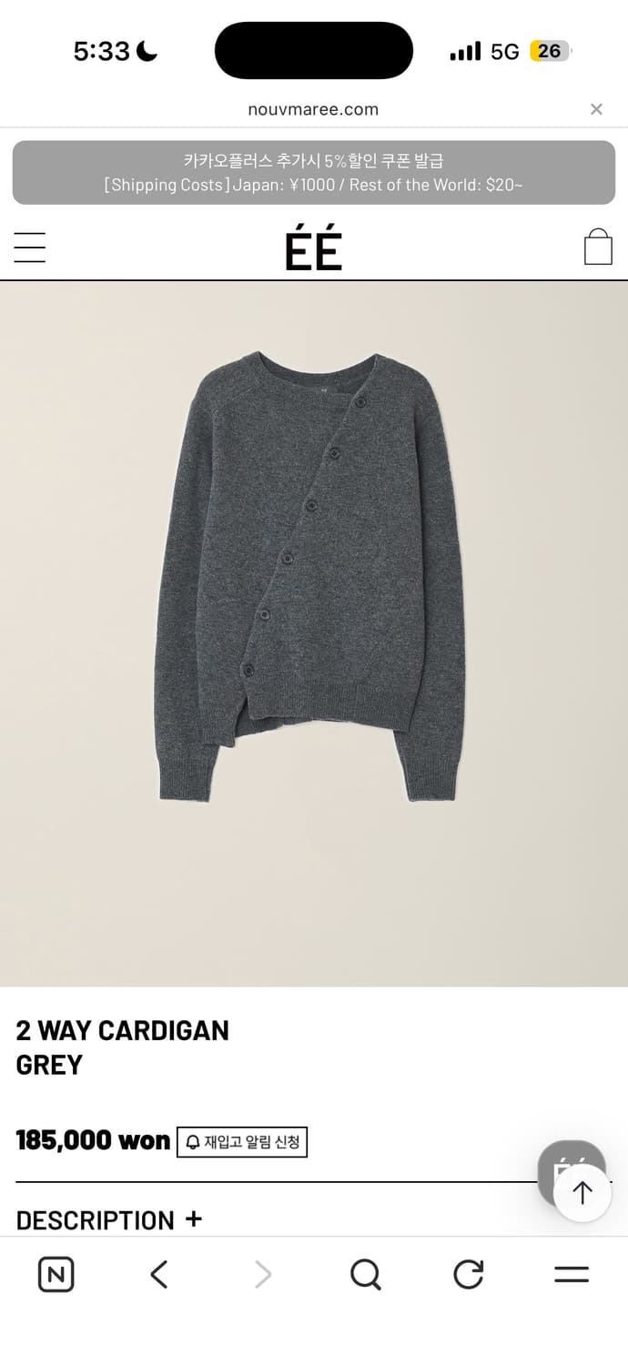 예약중) 누마레ee 2way가디건 L 그레이 상품이미지1