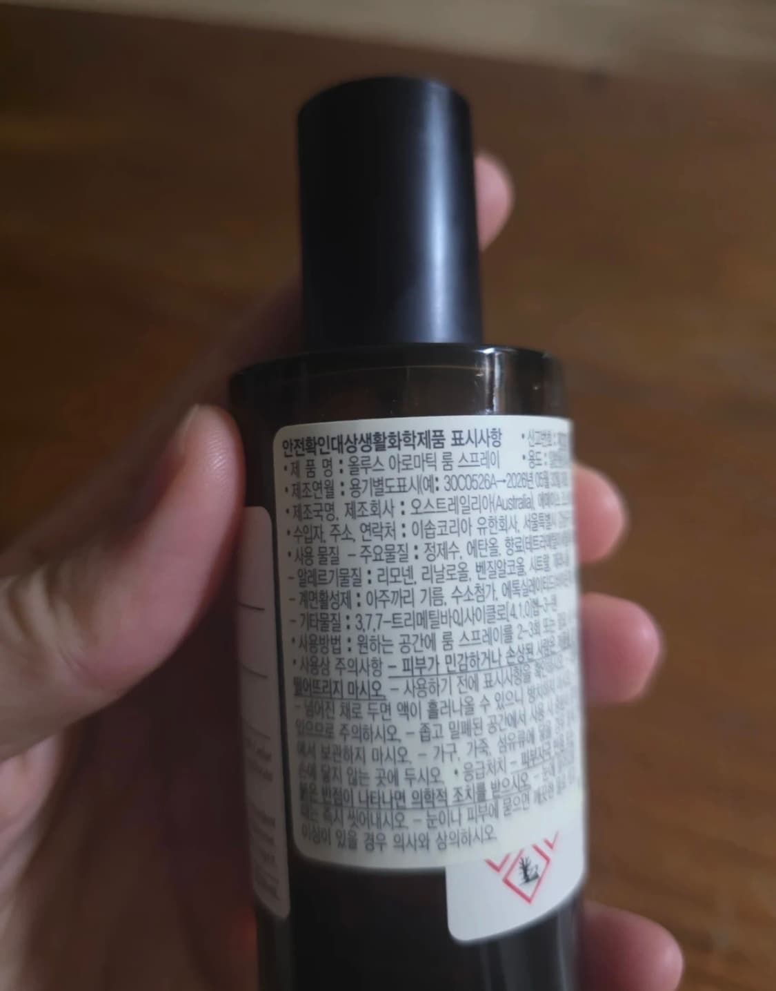 이솝 올루스 룸스프레이 50ml 상품이미지2