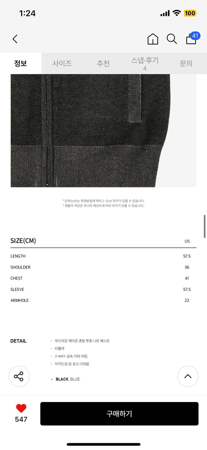 틸던 TWO-TONE SYMBOL KNIT VEST black 상품이미지4