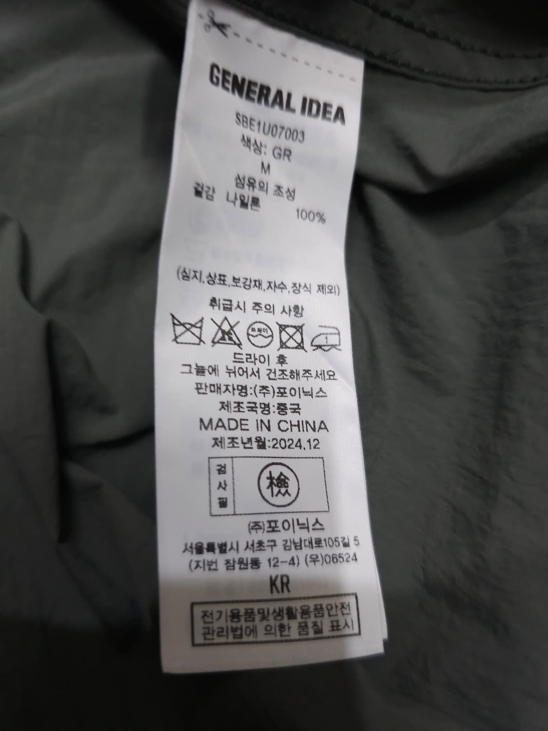 새상품)제네럴아이디어 유틸리티 롱 사파리자켓 상품이미지8