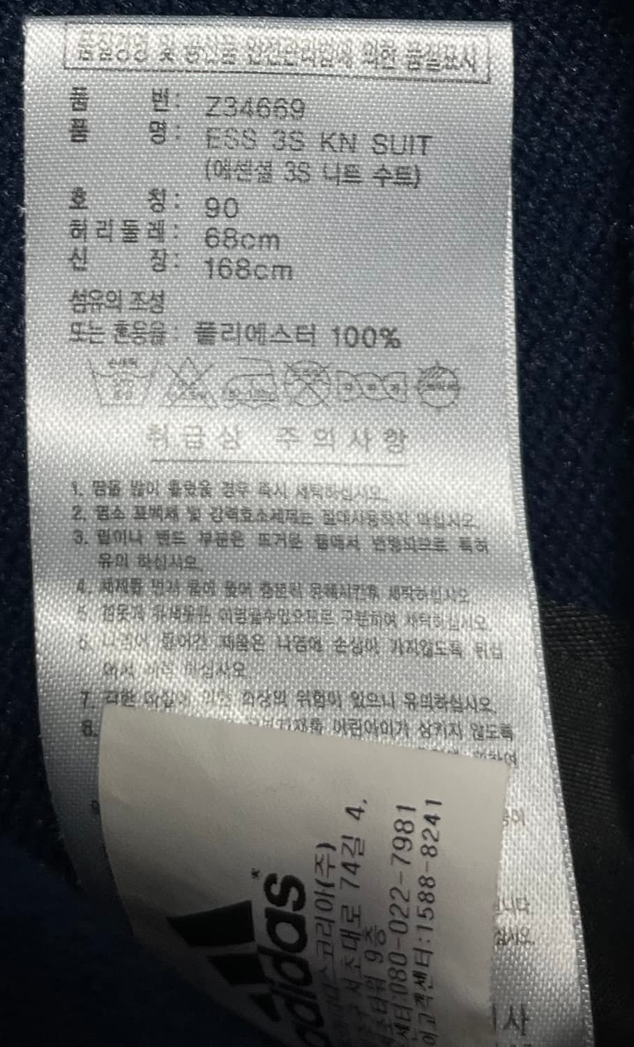 아디다스 핑크 삼선 트레이닝복 세트 상품이미지8