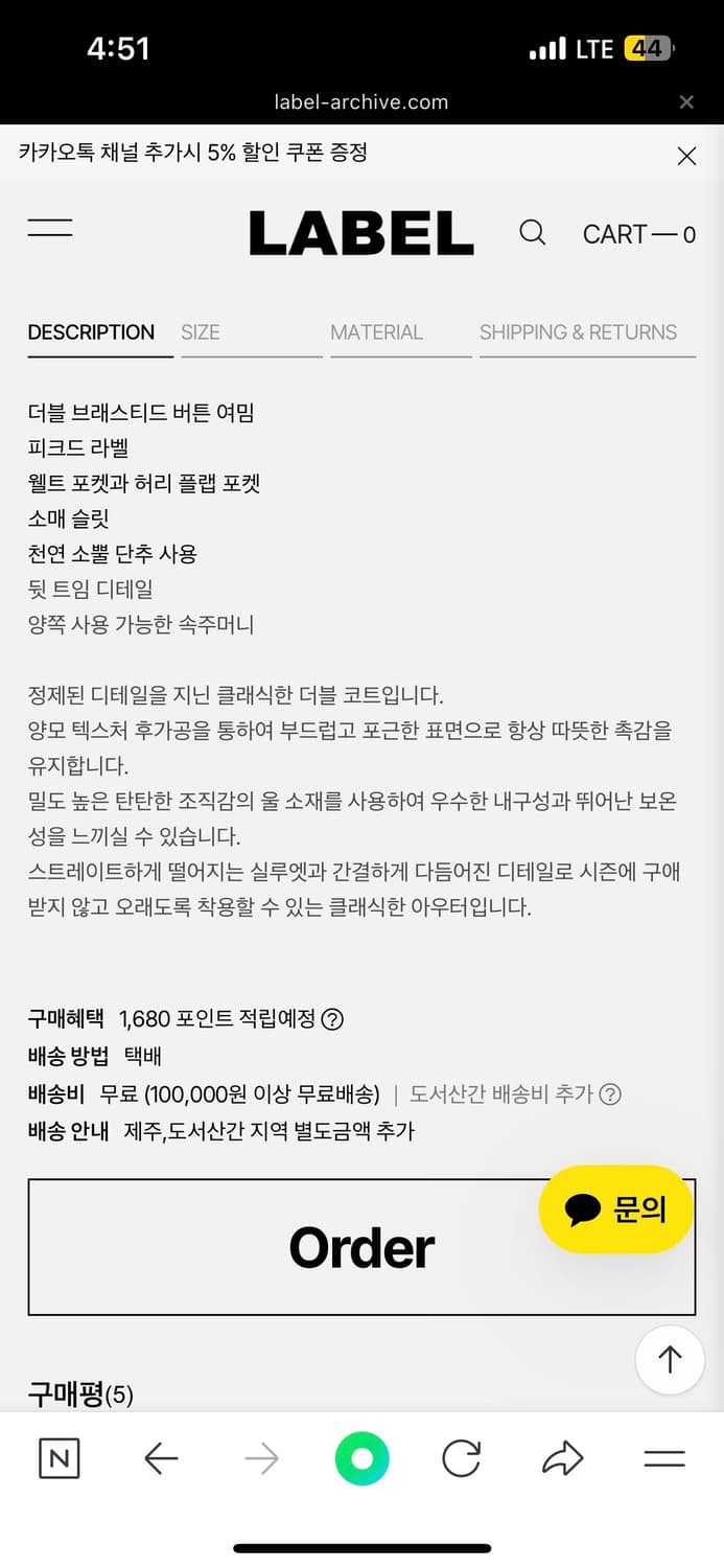 라벨 아카이브 더블 코트 3 상품이미지4