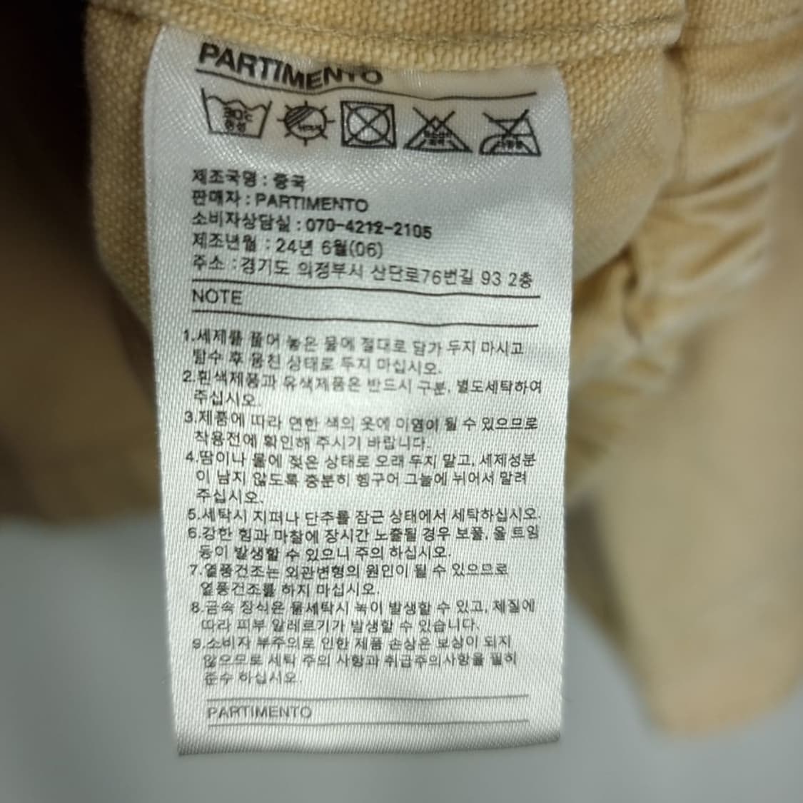 [파르티멘토] 코듀로이 골덴 카라 오버핏 워크 자켓 샌드 M19285 상품이미지8